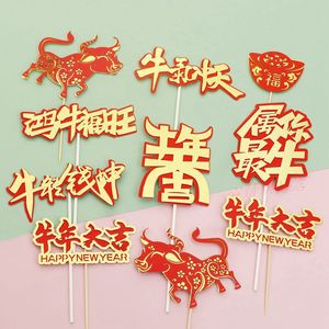 2021年牛年大吉蛋糕插件 生日装饰牛气冲天插牌 牛年大吉属你最牛