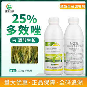 邹平农药清佳25%多效唑悬浮剂降低节间长度增产植物生长调节剂