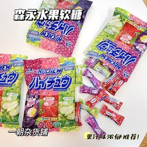 3包包邮 店主推荐现货日本Morinaga森永嗨啾水果果汁奶酪夹心软糖