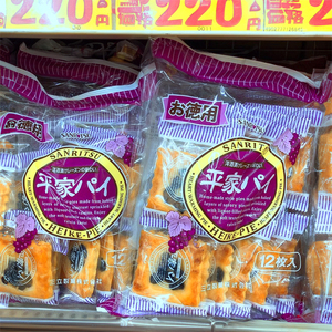 现货日本进口三立平家派葡萄夹心提子酥千层酥饼代餐饼干曲奇11枚