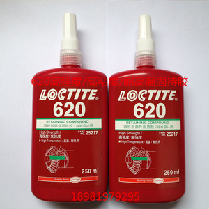 loctite620胶水 正品乐泰620圆柱形固持胶 轴承修复剂 620厌氧胶