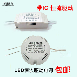 包邮LED吸顶灯 射灯灯条恒流驱动电源稳定IC镇流器8w12W18W24W36w