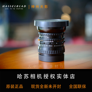 Hasselblad/哈苏 CFE40/4 503cw广角镜头 CFE 4/40mm 功能正常