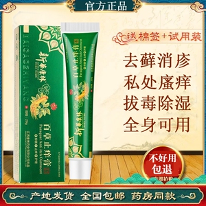 牛黄清毒膏皮肤软膏舒宁牛黄灵牛家敏康冰蚕家传抑菌膏