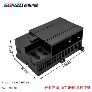 兼容西门子224XP外壳工控盒塑胶外壳PLC机壳定做140*80*63mm