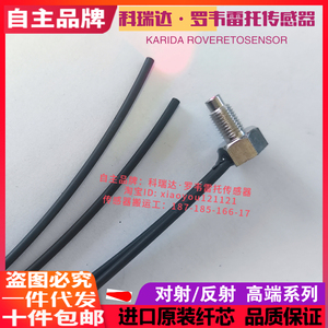 科瑞达传感器KRD FU-67TZ  进口材质M6弯头反射光纤电眼探头