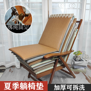躺椅垫夏天折叠椅坐垫加厚摇摇椅垫松紧带固定午睡懒人椅夏季凉垫