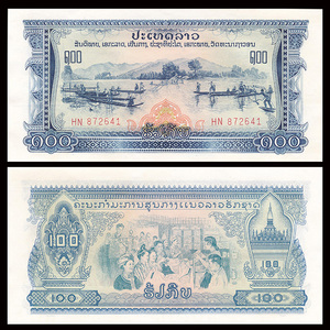 老挝100普基 纸币 中国代印 nd(1968)年 外国钱币全新unc- p-23