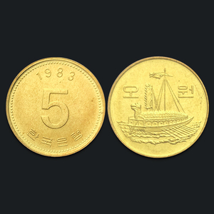 【亚洲】全新 韩国5韩元老版硬币 单枚 龟形船 年份随机 km#32