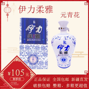 【伊力柔雅酒】伊力柔雅酒品牌,价格 - 阿里巴巴