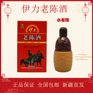新疆白酒伊犁伊利伊力特伊力老陈酒46度250毫升浓香型粮食酒