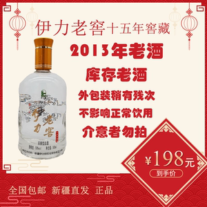 新疆白酒伊力特伊犁伊利伊力老窖15年50度500毫升陈年老酒纯粮酿