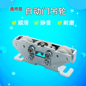 0012人付款淘宝自动门轨道滑轮感应门导轨玻璃门吊轨机组电动平移门