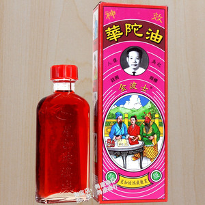 香港正品 星加坡鸿威金波士华陀油40ml华佗跌打活络