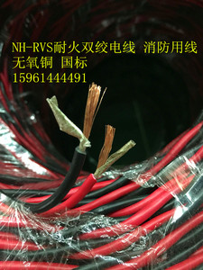 5/2.5平方耐火双绞花线消防电线电源线纯铜