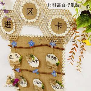幼儿园自制森系田园风进区卡区域口袋规则指示点名标语墙面装饰