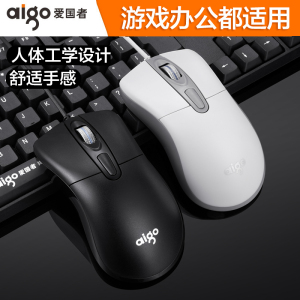 萌哒企鹅淘宝爱国者q826有线电竞办公安静鼠标usb游戏专用宏电脑