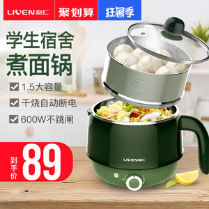 小电锅迷你电煮锅