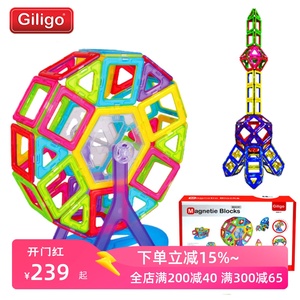 慧乐 Giligo磁力片儿童益智玩具磁铁智力动脑吸铁石磁性拼装积木