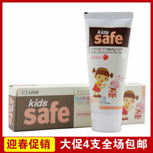 韩国进口正品  儿童宝宝牙膏 水果草莓味 防虫牙膏 可吞咽 90g