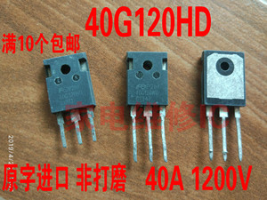 40G120HD 40G120WD 40A/1200V 进口拆机原字测好逆变焊机IGBT单管