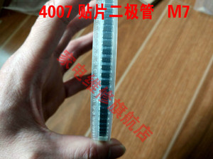SMA DO-214AC 贴片整流二极管 M7 1N4007 IN4007 1A 1000V