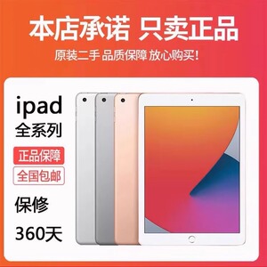 苹果iPad 9 2018款2019/20平板电脑2021 pro air5/6/Air2 mini2/4