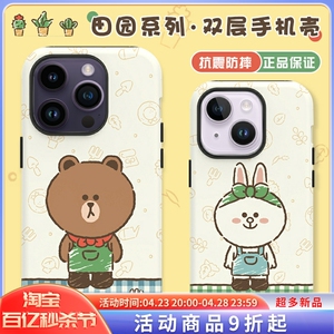 LINE FRIENDS双层防摔适用于15苹果15promax保护套硬壳iPhone12情侣13莎莉布朗熊可妮兔手机壳卡通14pro可爱