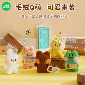 LINE FRIENDS布朗熊迷你玩偶卡通周边可爱毛绒公仔动漫女生礼物