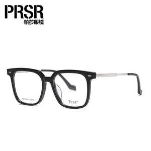 帕莎prsr透明近视眼镜女大框显脸小可配近视度数眼镜框男