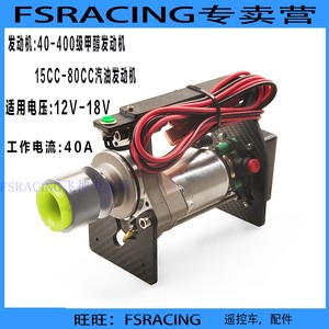 甲醇发动机 汽油发动机 通用启动器 15CC-80cc   40-400级引擎用