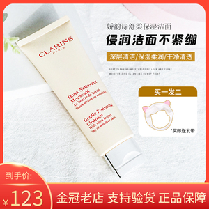 娇韵诗乳木果活肤舒缓洁面霜125ml洗面奶敏感偏干肌孕妇可用