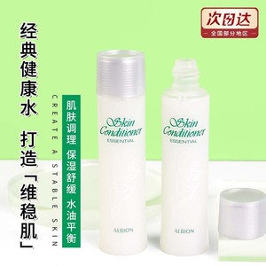 ALBION澳尔滨健康爽肤精萃液化妆水55ml奥尔滨控油祛痘奥碧虹正品