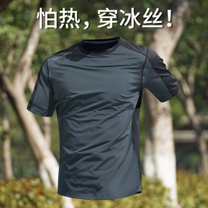 冰丝t恤男夏季薄款速干衣短袖运动上衣新款透气半袖体恤跑步衣服
