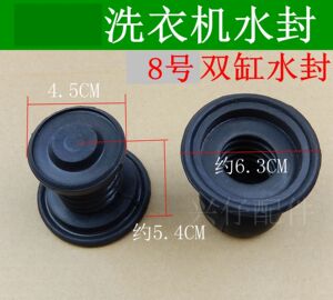 金羚双缸半自动洗衣机排水阀密封圈水堵皮碗 水封 配件