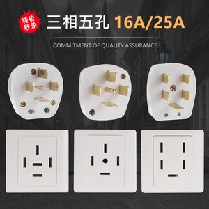 380v三相五孔插座