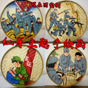 红军主题挂画绘画手绘竹编画廉洁文化作品簸箕画手工装饰党风建党