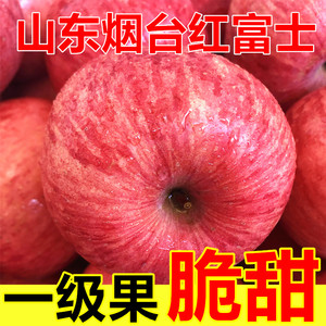 山东烟台栖霞红富士苹果应季新鲜水果正宗条纹一级大果不打蜡整箱