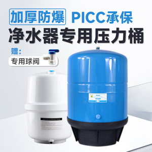 净水器压力桶储水罐光跃1.5G缓存宝3.2G11G20G不锈钢自动储水桶