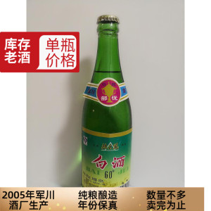 80卖大枣的王小小淘宝延安特产南泥湾水壶型老知青高粱酒浓香型白酒