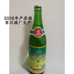 老版知青怀旧北大荒60度清香型2005年产单瓶价格军川酒厂生产