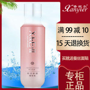 香妮尔焕活新颜精华水120ml专柜正品护肤品滋养舒缓紧致补水