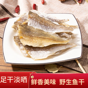霞浦野生淡晒白梅鱼干风干海鱼干白姑白米鱼鲞纯肉条黄鱼海鲜干货