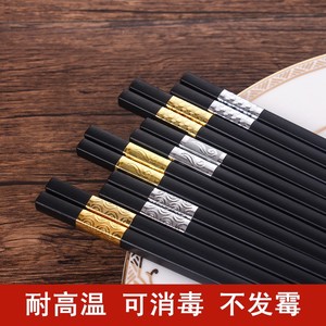 餐厅酒店饭店筷子合金筷子家用10双装防滑筷高温消毒不发霉磨砂筷