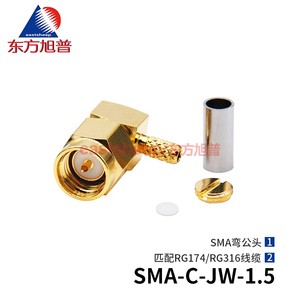 东方旭普 射频连接器SMA-C-JW-1.5/SMA-C-JW-3 SMA弯公头压接式6G