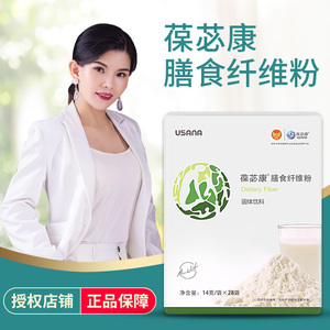 葆苾康膳食纤维粉纤维素固体饮料14克/袋*28葆婴usana/优莎娜官网