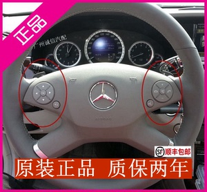 奔驰w212 e280 e260 e200 e300 e320 多功能 方向盘 按键 按钮