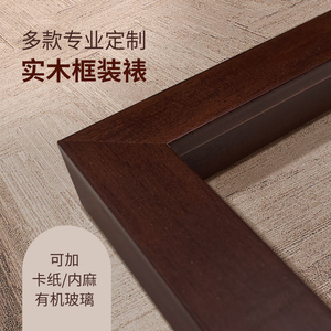 窄细边实木油画框外框简约现代日式大尺寸定制全家福相框装裱挂墙