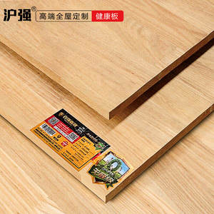 沪强水曲柳无节指接板集成材板材无甲醛集成板实木板家具板直拼板
