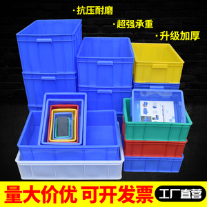 胶箱长方形蓝色塑料周转箱大号养龟胶箱收纳密封塑料筐物流周转箱